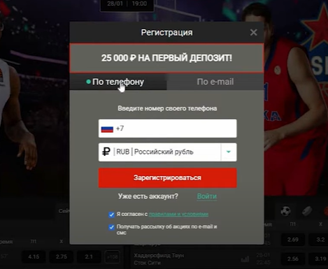 Регистрация на официальном сайте Pin UP